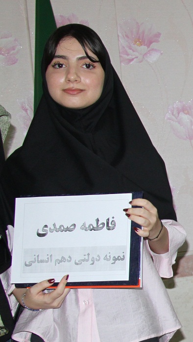 گفتگو با فاطمه صمدی  قبولی نمونه دولتی از میانه
