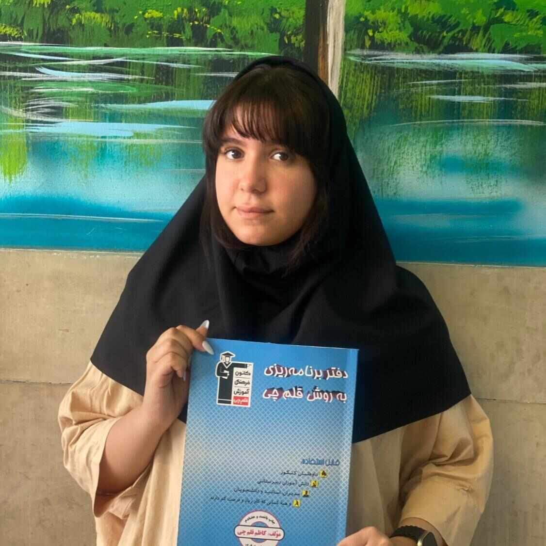 گفتگو و مصاحبه با ماهانا گنگ پور دانش آموز دوازدهم انسانی