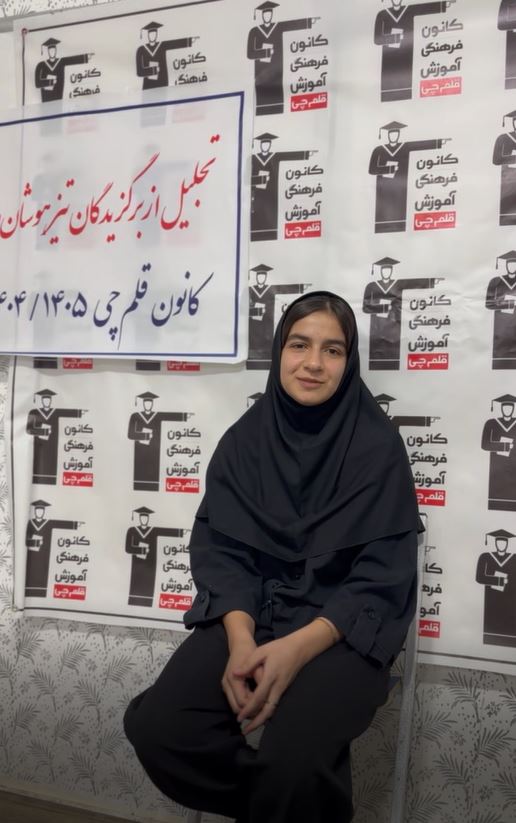 فیلم قبولی تیزهوشان نهم ، هستی سروستانی از باغملک