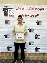 گفتگو با جواد نجم پذیرفته شده  تیزهوشان نهم از سبزوار