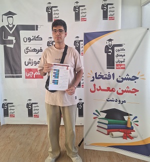 گفتکو با علی رفیعی قهرمان پیشرفت از مرودشت