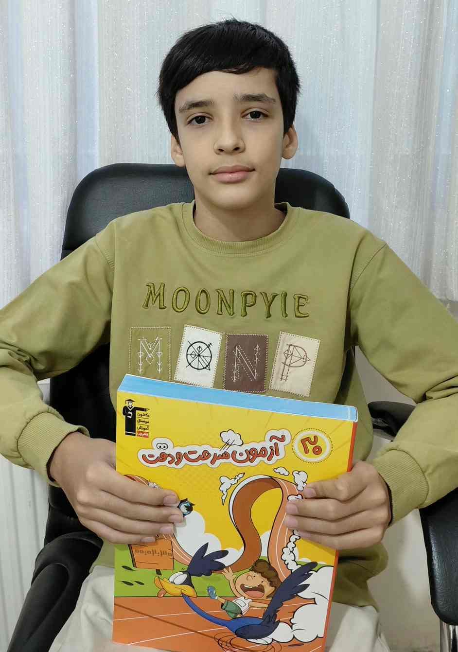 گفتگو با محمد کلیدری؛ قبولی تیزهوشان پایه ششم