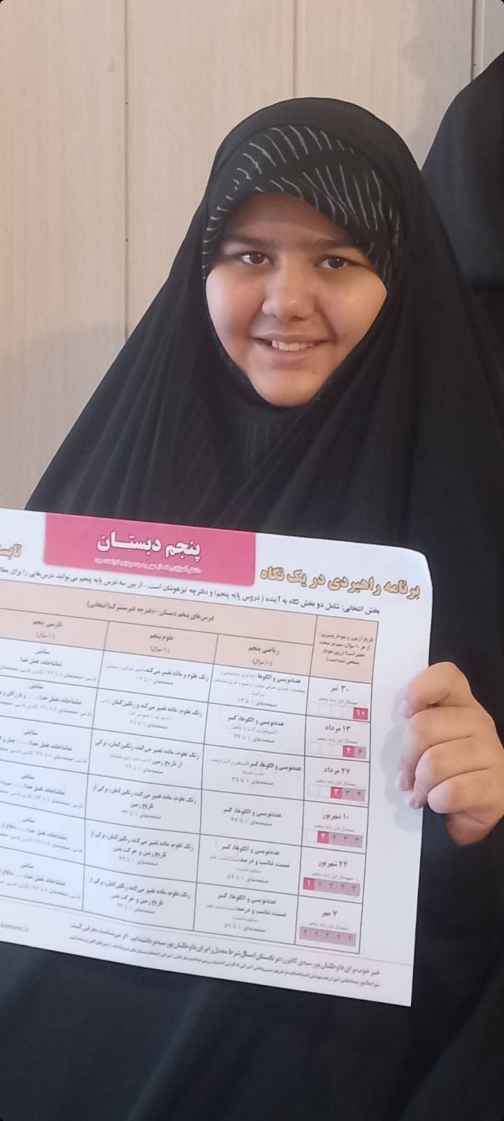 گفت و گو با یسنا بهرامی قهرمان پیشرفت ششم دبستان