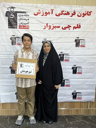 گفتگو با محمد حسین عارفی نیا پذیرفته شده تیزهوشان هفتم از سبزوار