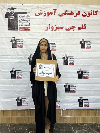 گفتگو با نرگس دست مردی پذیرفته شده  نمونه دولتی دهم از سبزوار