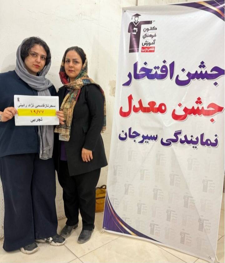 گفتگو با سحرناز قاسمی نژاد قهرمان معدل امتحان نهایی با معدل 19/77