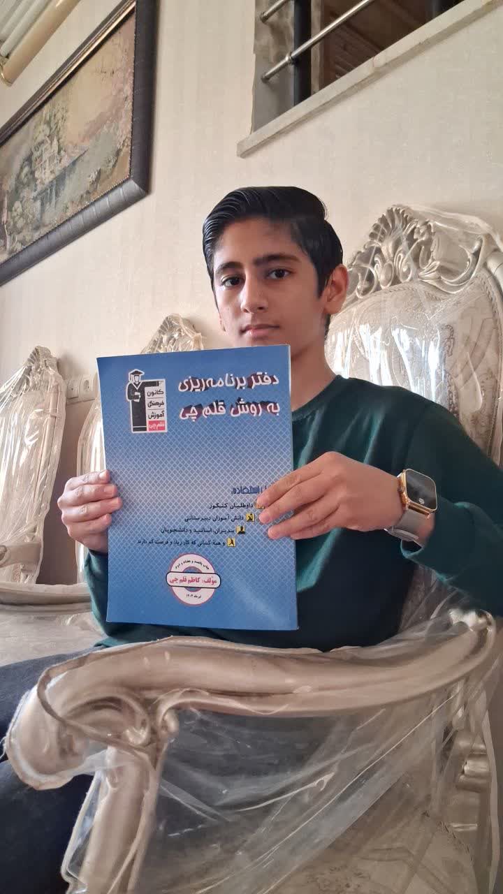 گفتگو با علی سینا میرزایی محمدآبادی قهرمان پیشرفت از سفیدشهر