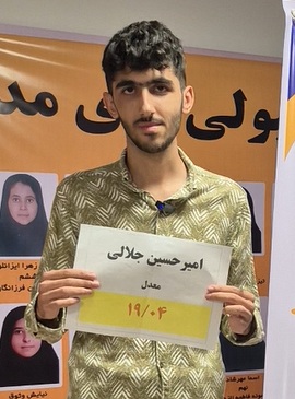 فیلم تجلیل از امیرحسین جلالی؛ معدل بالای 19