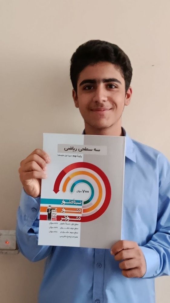 مصاحبه با دانش آموز آرین فیض آبادی
