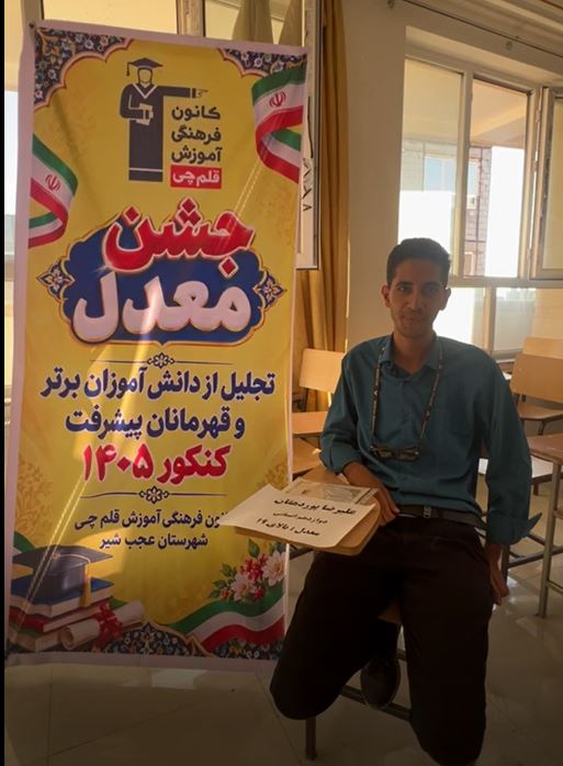 فیلم معدل نهایی بالای 19 کنکوری‌ها:علیرضا پور دهقان