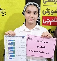 گفتگو با مریم الهی نژاد ، قهرمان تابستان از گچساران