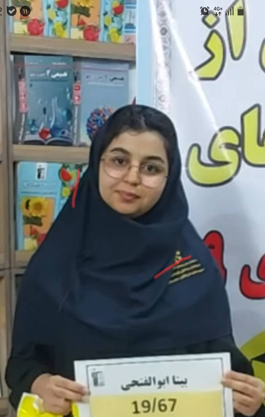 فیلم: گفتگو با بیتا ابوالفتحی رتبه 8 منطقه 3 انسانی کنکور 1405