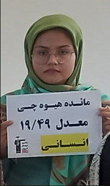 مصاحبه با مائده هیوه چی دانش آموز قهرمان پیشرفت
