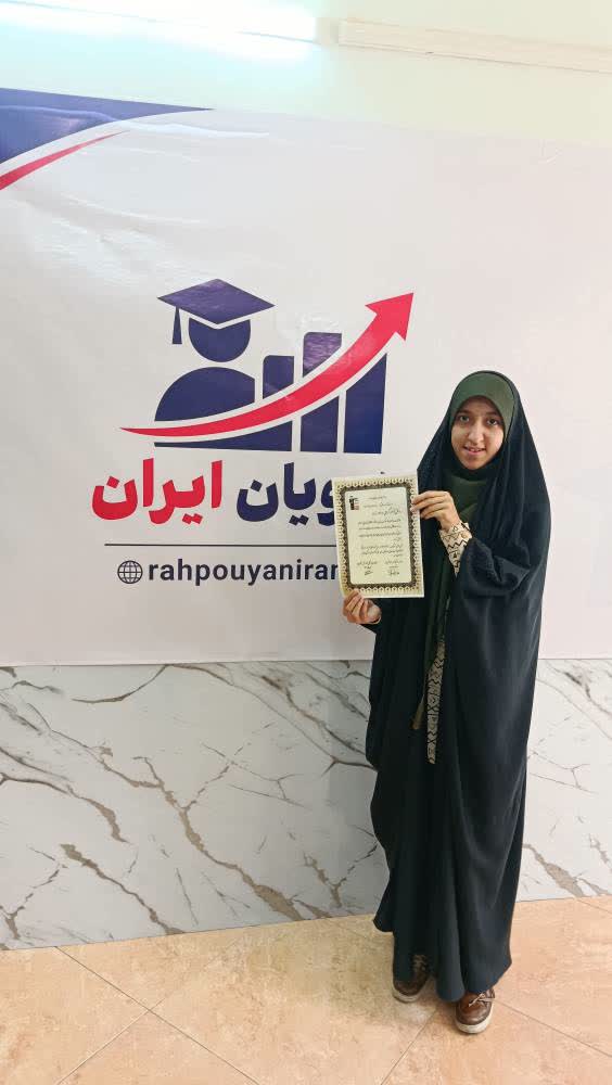 گفتگو با فاطمه مرادی قهرمان پیشرفت دوازدهم انسانی