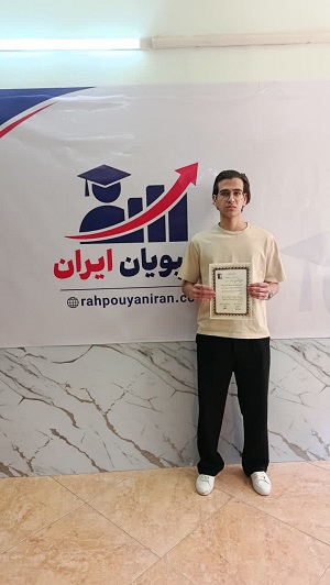 گفتگو با سید محمد حسینی؛ دوازدهم  تجربی
