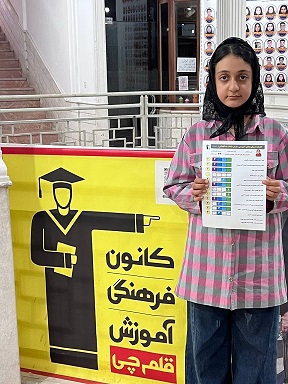 گفتگو با باران سادات نبه الهدایی قهرمان پیشرفت