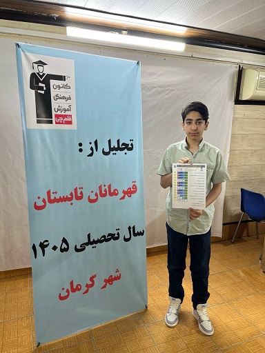 گفتگو با امیرحسین شجاعی پایه نهم : میانگین تراز 6000در آزمون ها