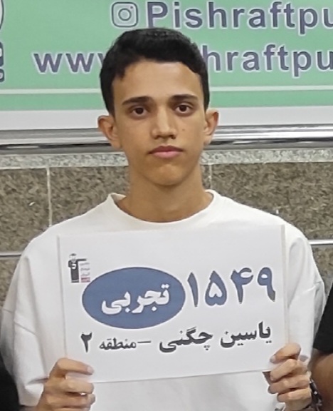 از تلاش تا درخشش رتبه برتر کنکور ، یاسین چگنی