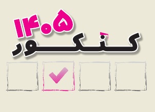 سوال‌های درک عمومی هنر کنکور 1405از کدام کتاب‌های درسی آمده است؟