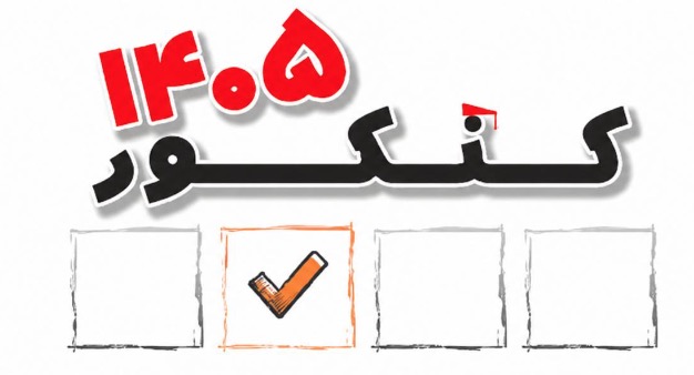 یاسین ساعدی: تحلیل تعلیم‌وتربیت اسلامی کنکور فرهنگیان، رشته زبان