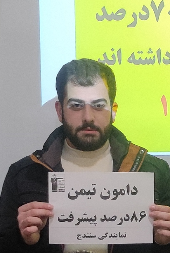 گفتگو با دامون تیمن پشتیبان قهرمان پیشرفت درسی کنکوری متوسطه2