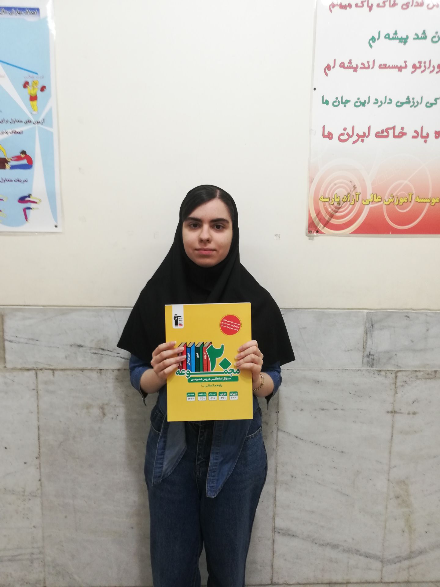 گفتگو با مهسان جابری قهرمان پیشرفت از اهواز