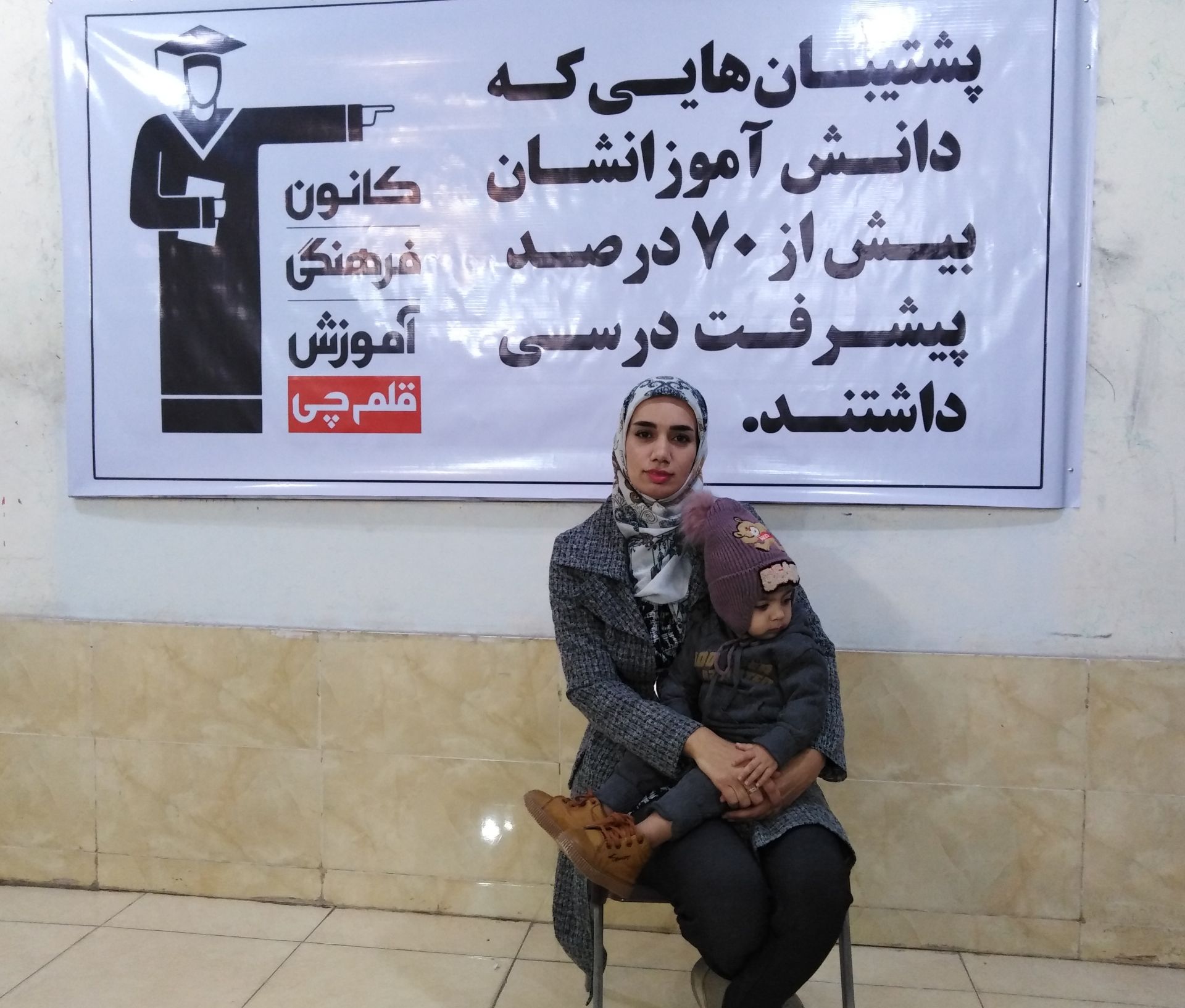 گفتگو با مدینه سلامات پشتیبان برتر از اهواز