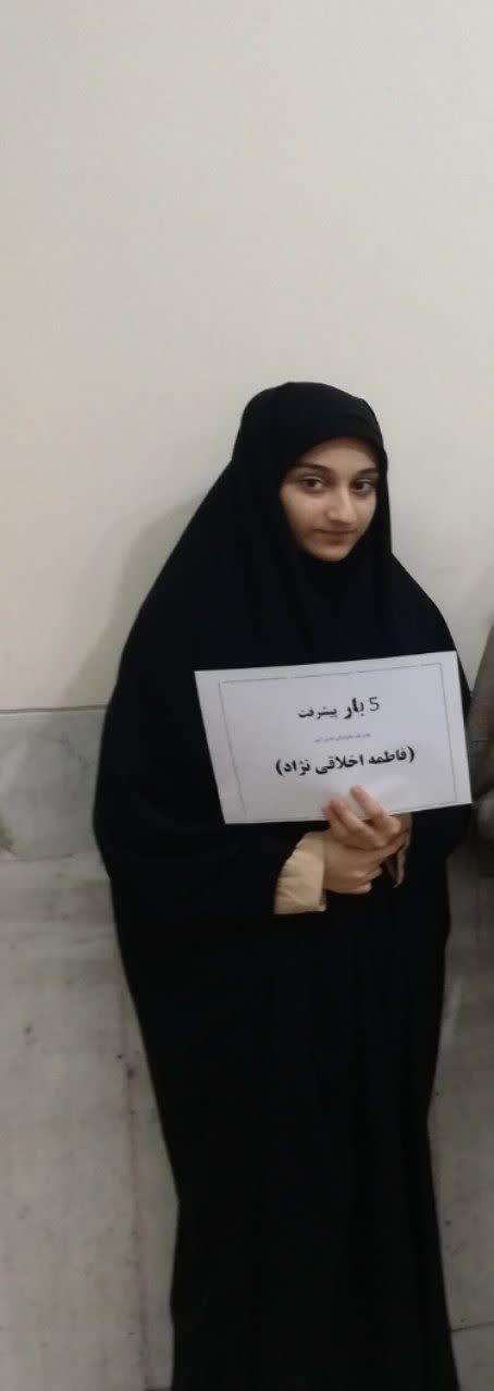 فاطمه اخلاقی نژاد قهرمان پیشرفت از اهواز