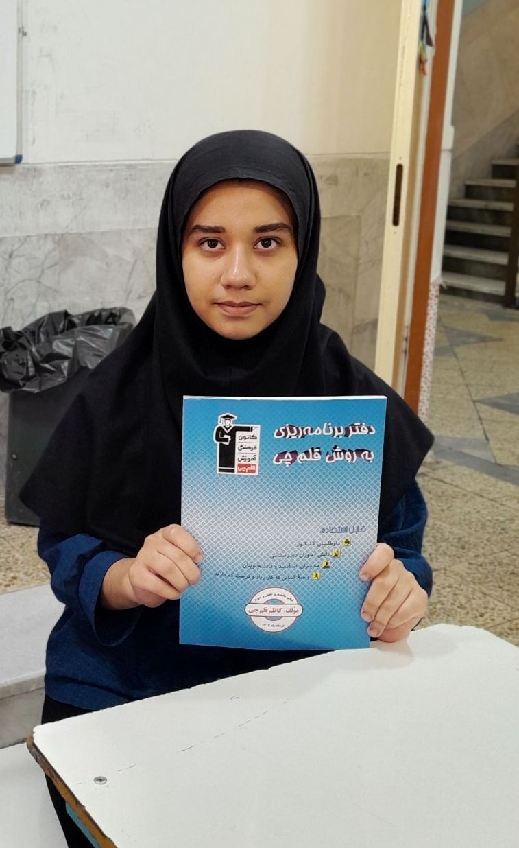 گفتگو با یاسمن بابایی قهرمان پیشرفت از اهواز