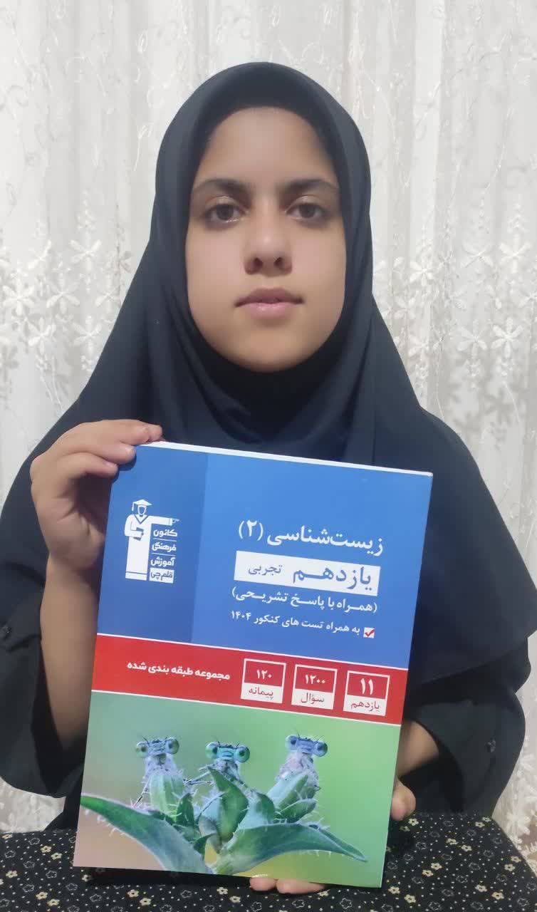 گفتگو با نادیا اسدی قهرمان پیشرفت تابستان1405 از شهربابک