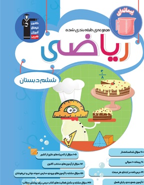 معرفی کتاب مجموعه طبقه بندی شده با مریم صادقی خوانساری