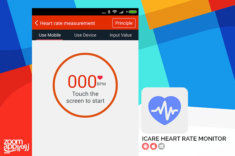 اپلیکیشن iCare Heart Rate Monitor نظارت کامل بر سلامت بدن