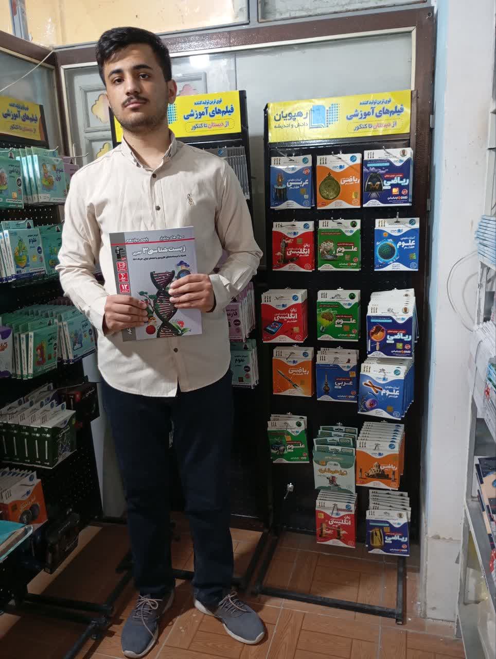 ایلوش مرادی - دوازدهم تجربی - در تلاش برای ادامه راه پدر