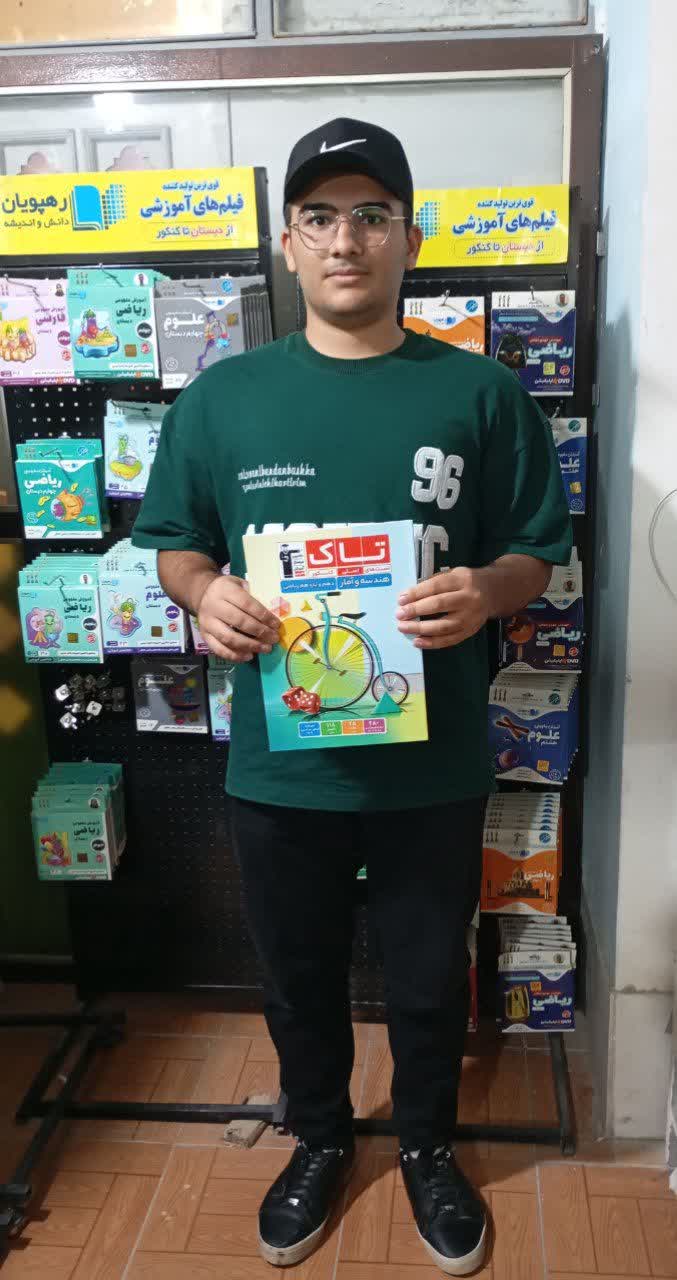 تجربه موفق محمدحمیدی درتابستان سنجاق کردن برنامه راهبردی به زندگی