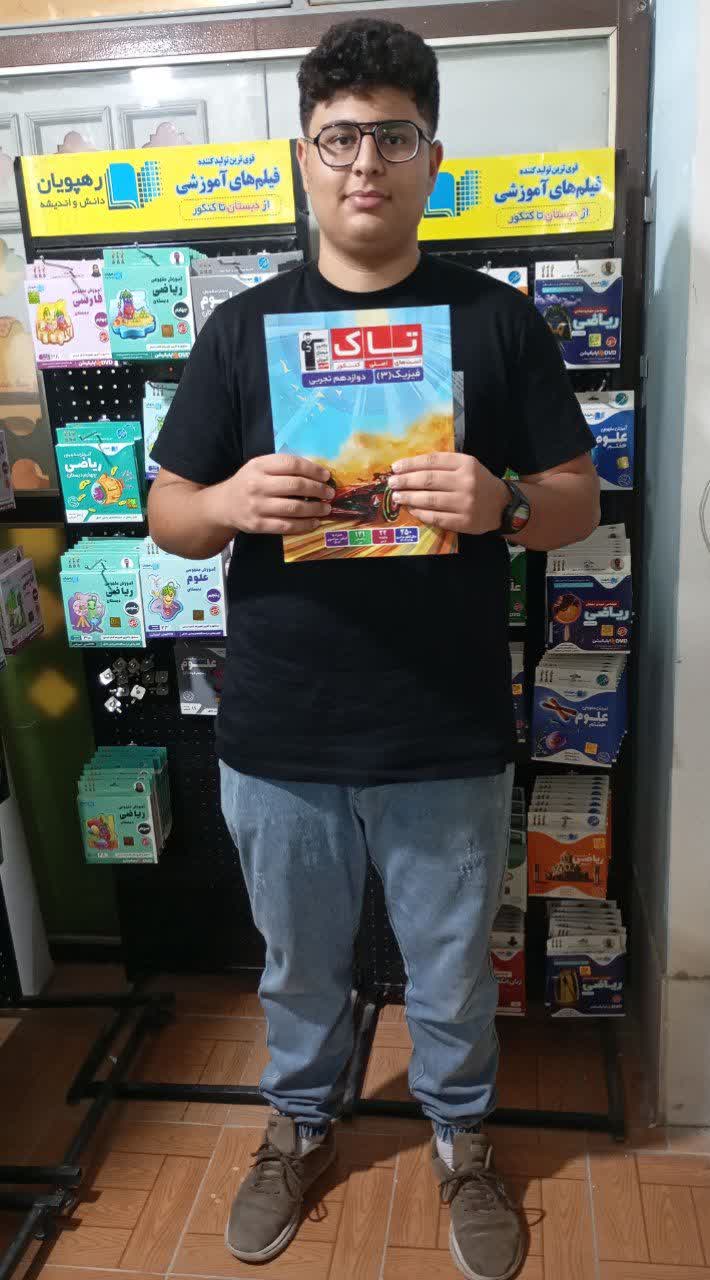 پیشروی دروس دوازدهم و مرور پایه‌ها تجربه موفق محمدمهدی کشتمند