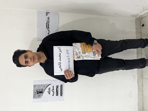 گفتگو با امیرمحمد فاتحی؛پایه دوازدهم تجربی عضو باشگاه هزارتایی ها