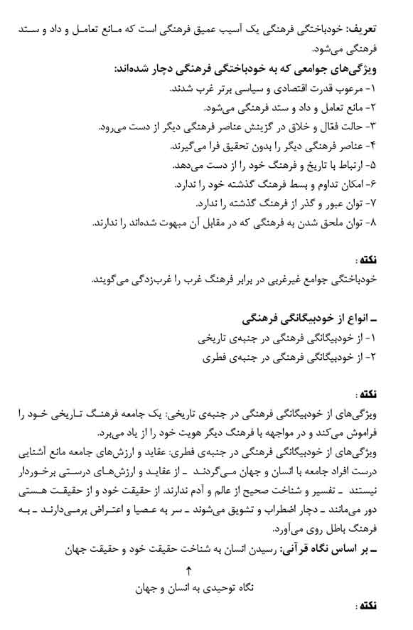 کانون فرهنگی آموزش قلم چی