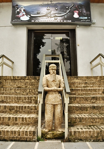 موزه‌هاي فرهنگي گيلان