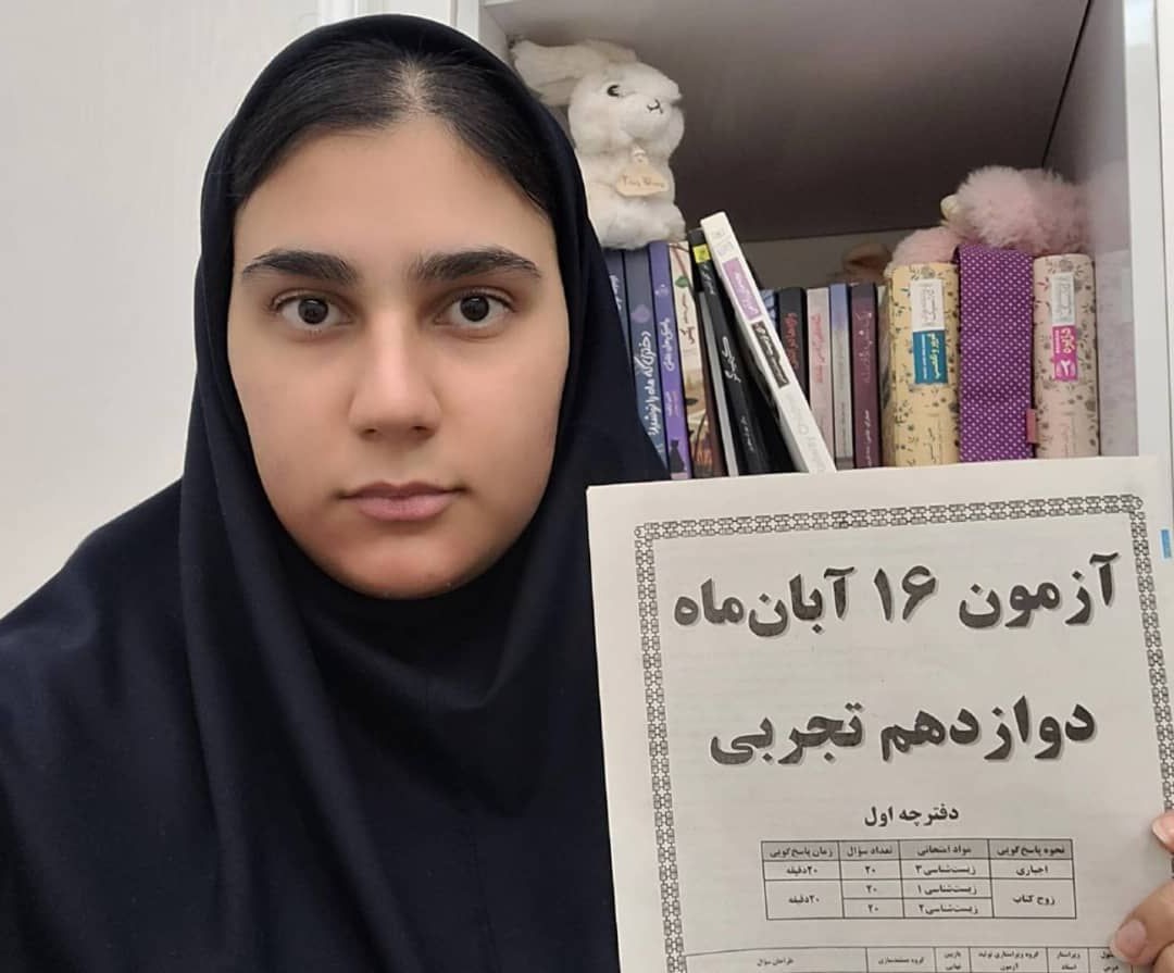 چگونه به تراز 7000 برسیم .مهتا محمودخانی؛دوازدهم تجربی از تهران