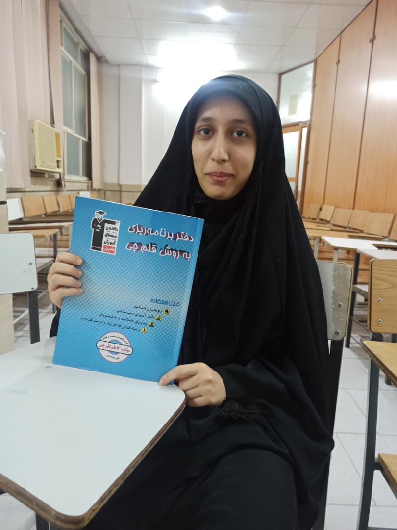 اسرا امین خط یازدهم تجربی قهرمان پیوستگی از شوشتر