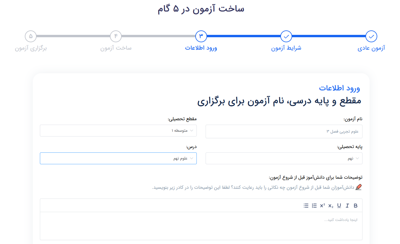معرفی آزمون ساز کانون، ویژه دبیران، مدارس و مشاوران