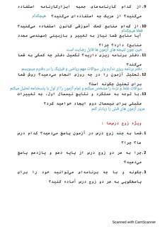 گفتگو با آرمان ایمانی قهرمان پیوستگی از تابستان وپاییز