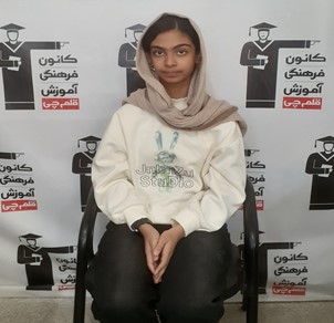 گفت و گو با مهرسا رضائی قهرمان پیوستگی، ششم دبستان