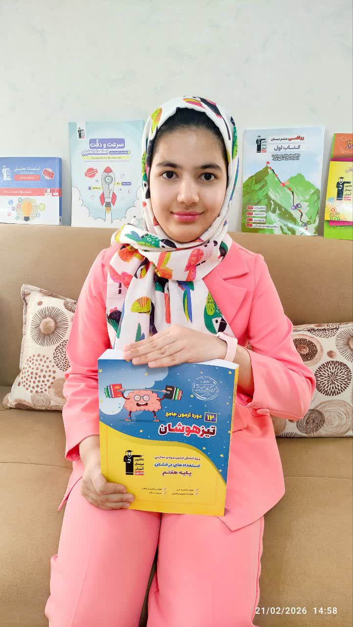 گفتگو با درسا معرف ؛ قهرمان پیشرفت 1404