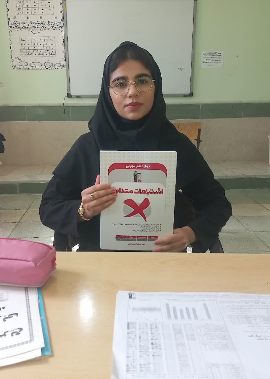 گفتگو با الهه پاکباز کتج دانش آموزبرتر پایه دوازدهم از لنده