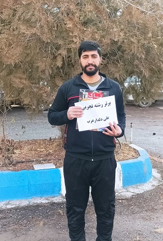 علی دلدار عرب: من درآزمون هاحضوری شرکت میکنم چون شبیه سازکنکوراست