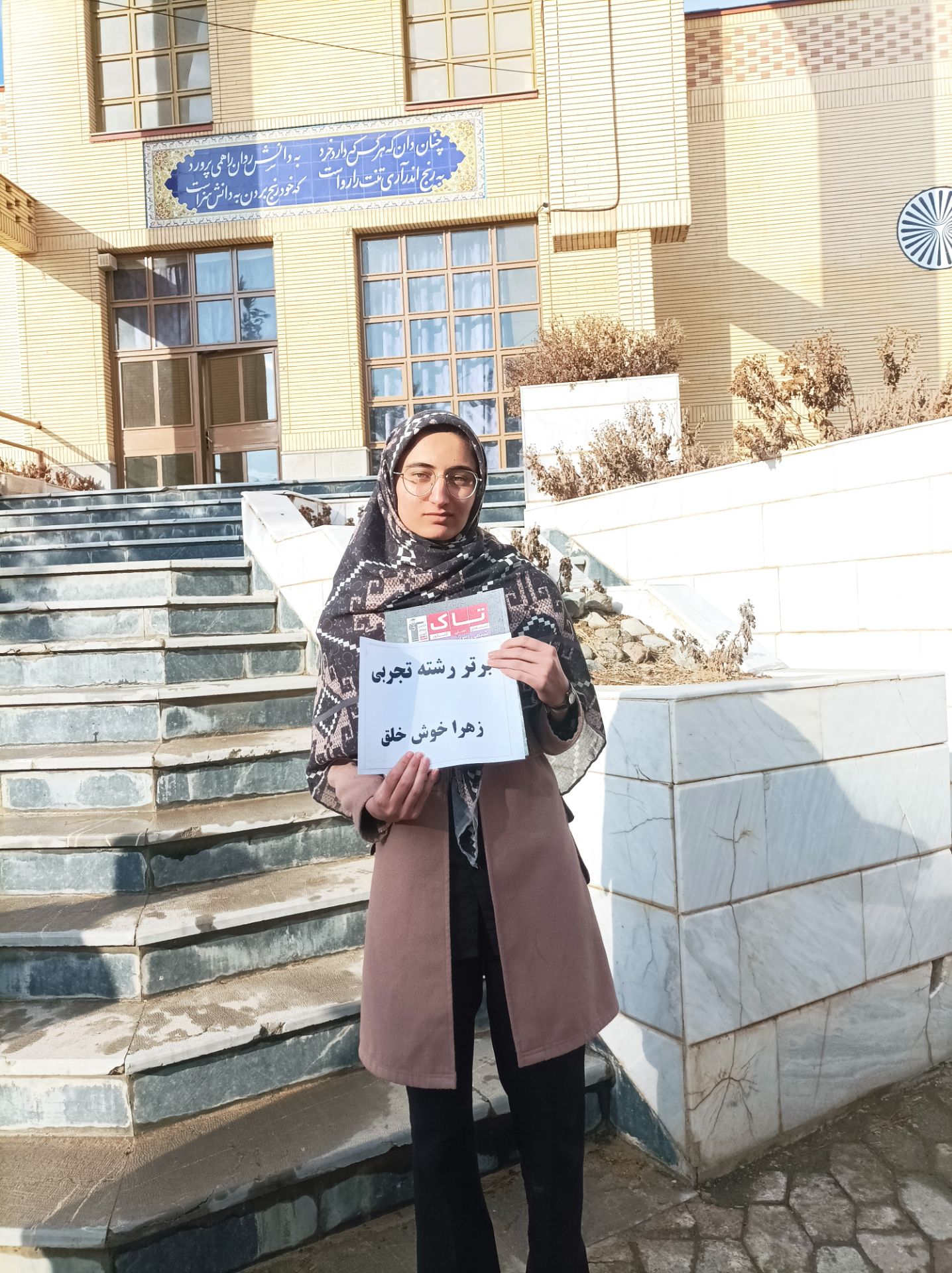 زهرا خوش خلق:  کتاب‌های کانونی من سه سطحی فیزیک زیست و شیمی است