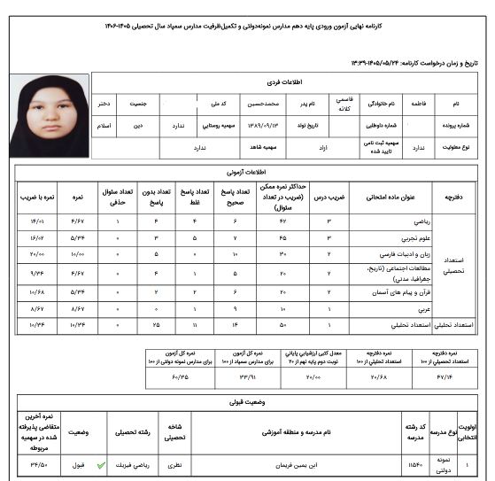 قاسمی: از سوالات سایت بسیار استفاده می‌کنم