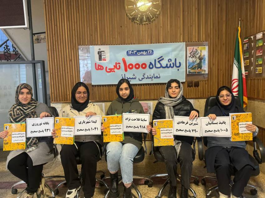 گفت و گو با شیرین فرهادی؛عضو باشگاه هزارتاییها از شیراز