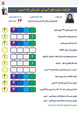 گفت و گو بایاس تقی زاده